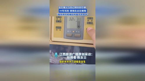 99年购买的空调，至今仍在服役 简单的机械结构为何如此耐用？