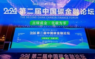 绿色金融新篇章 京韵泰博负碳科技亮相第二届碳金融论坛，助力科技企业孵化