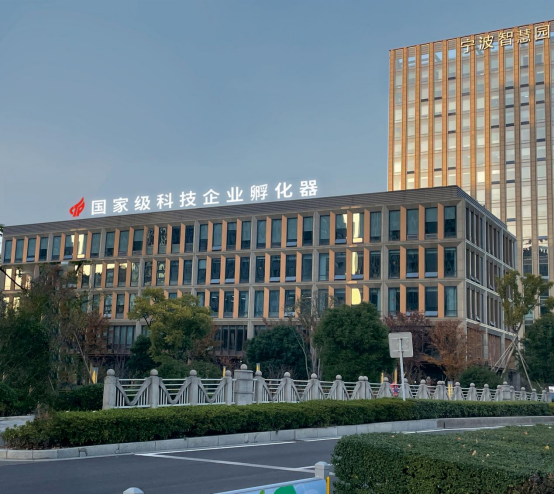 宁波新增3家国家级科技企业孵化器，助力科技成果转化新引擎