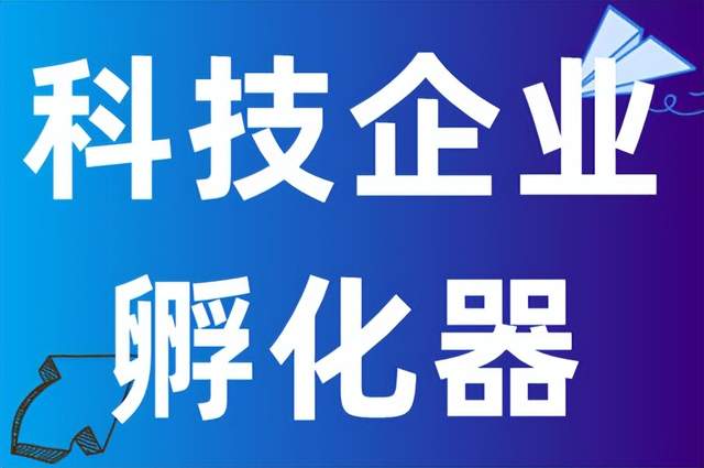 赋能科创企业丨康佳之星被评定为"深圳市科技企业孵化器"_